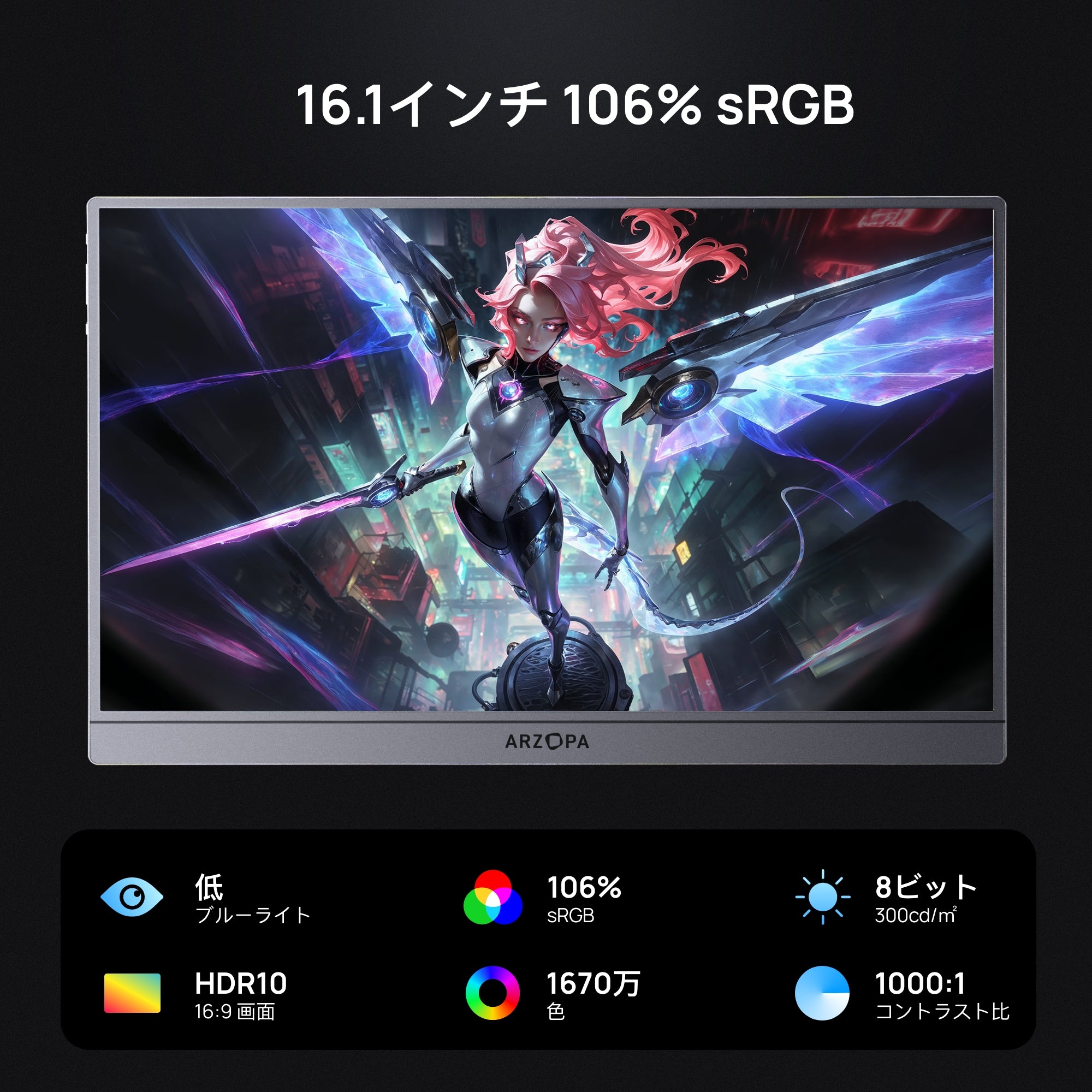 ARZOPA Z1FC グレー｜16.1インチ 144Hz FHD ポータブルゲーミング