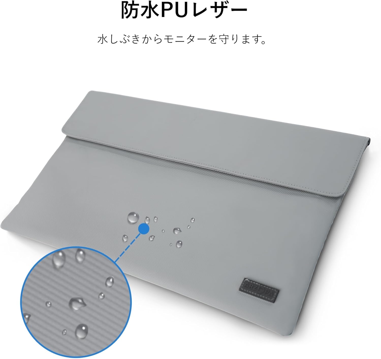 ARZOPAモバイルモニター 専用ケース付き　箱なし ARZOPA 16.1インチ モバイルモニター用ケース｜撥水・軽量 インナー