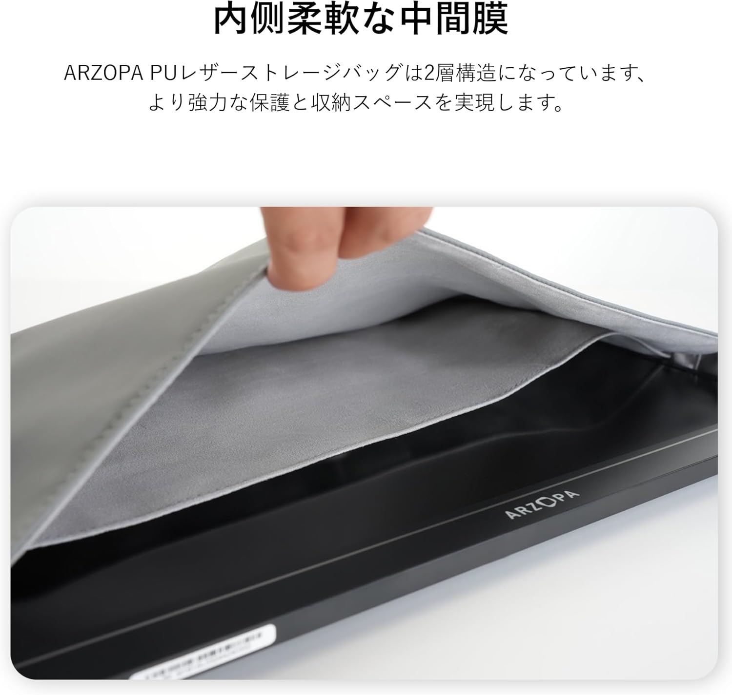 ARZOPA 17.3インチ モバイルモニター用ケース｜撥水・軽量 インナー