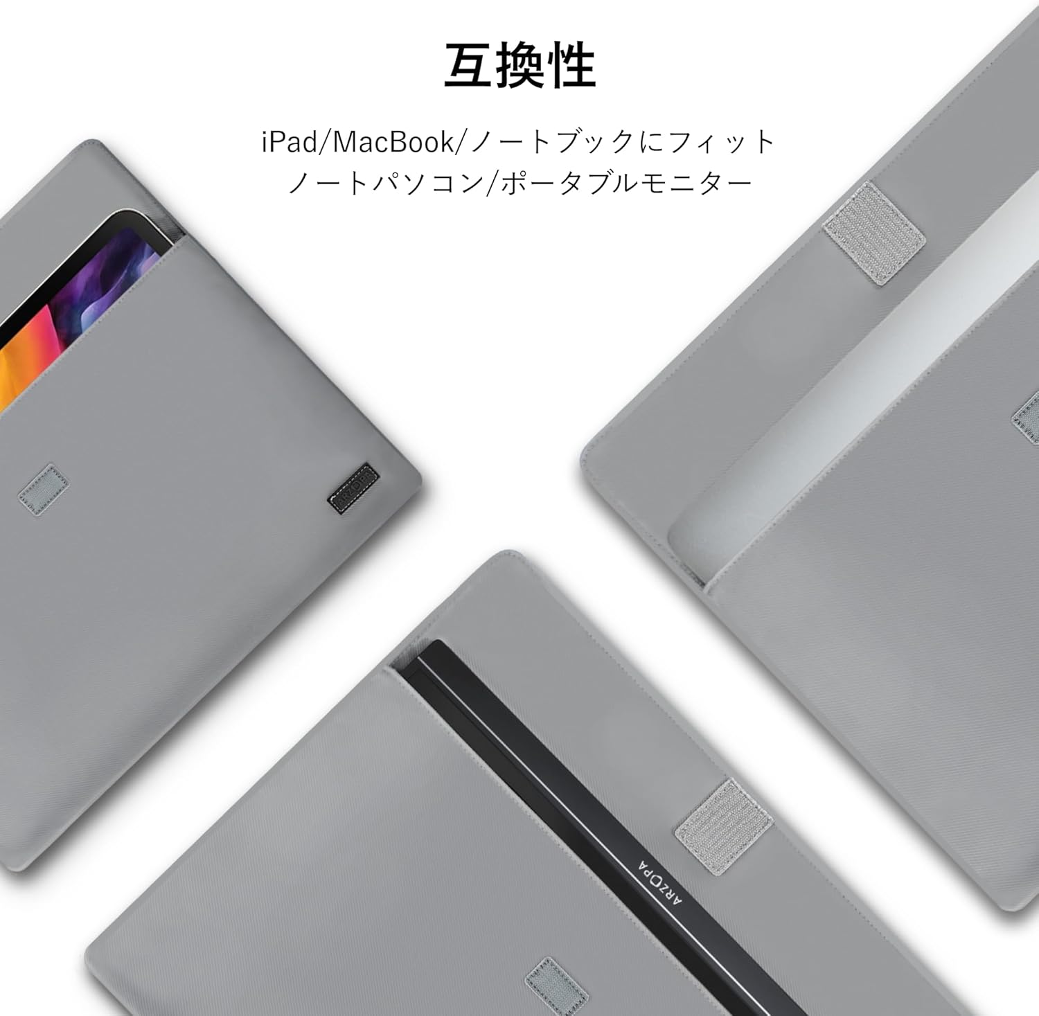 ARZOPA 17.3インチ モバイルモニター用ケース｜撥水・軽量 インナー