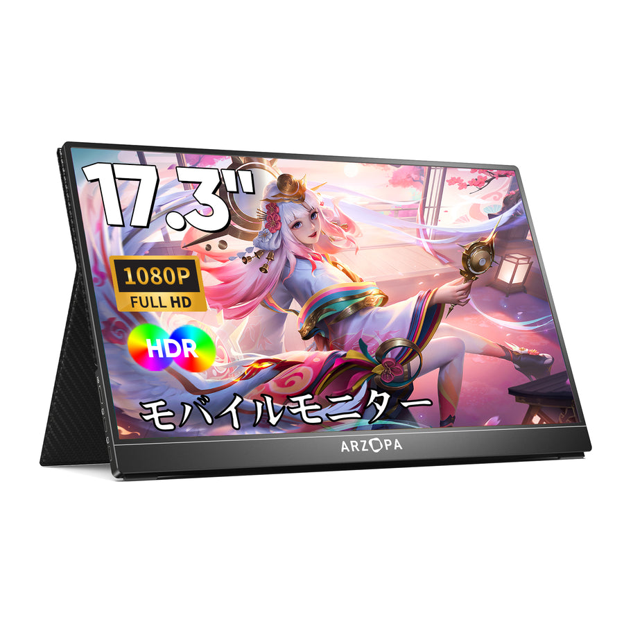 お取り引き中】【美品】17.3インチ モバイルモニター