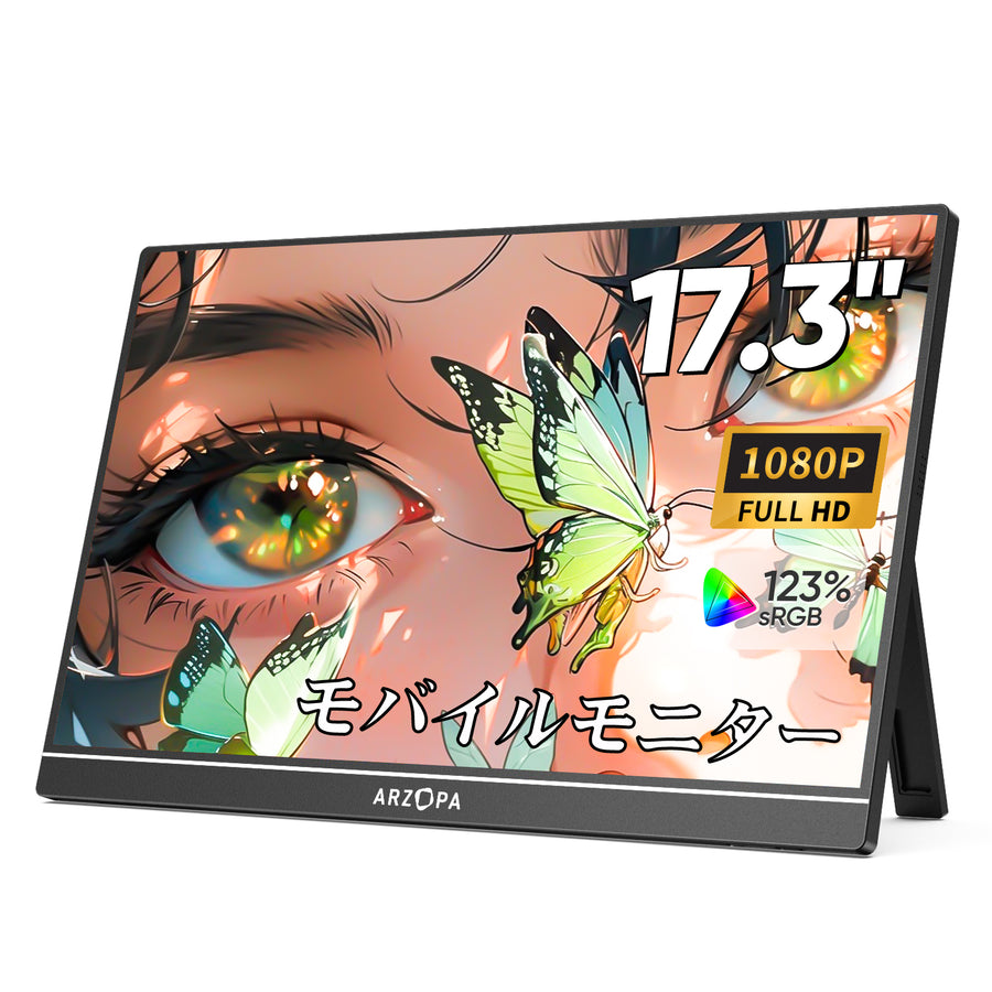 Arzopa A1M ポータブルノートパソコンモニター｜超薄型 1080P 17.3 
