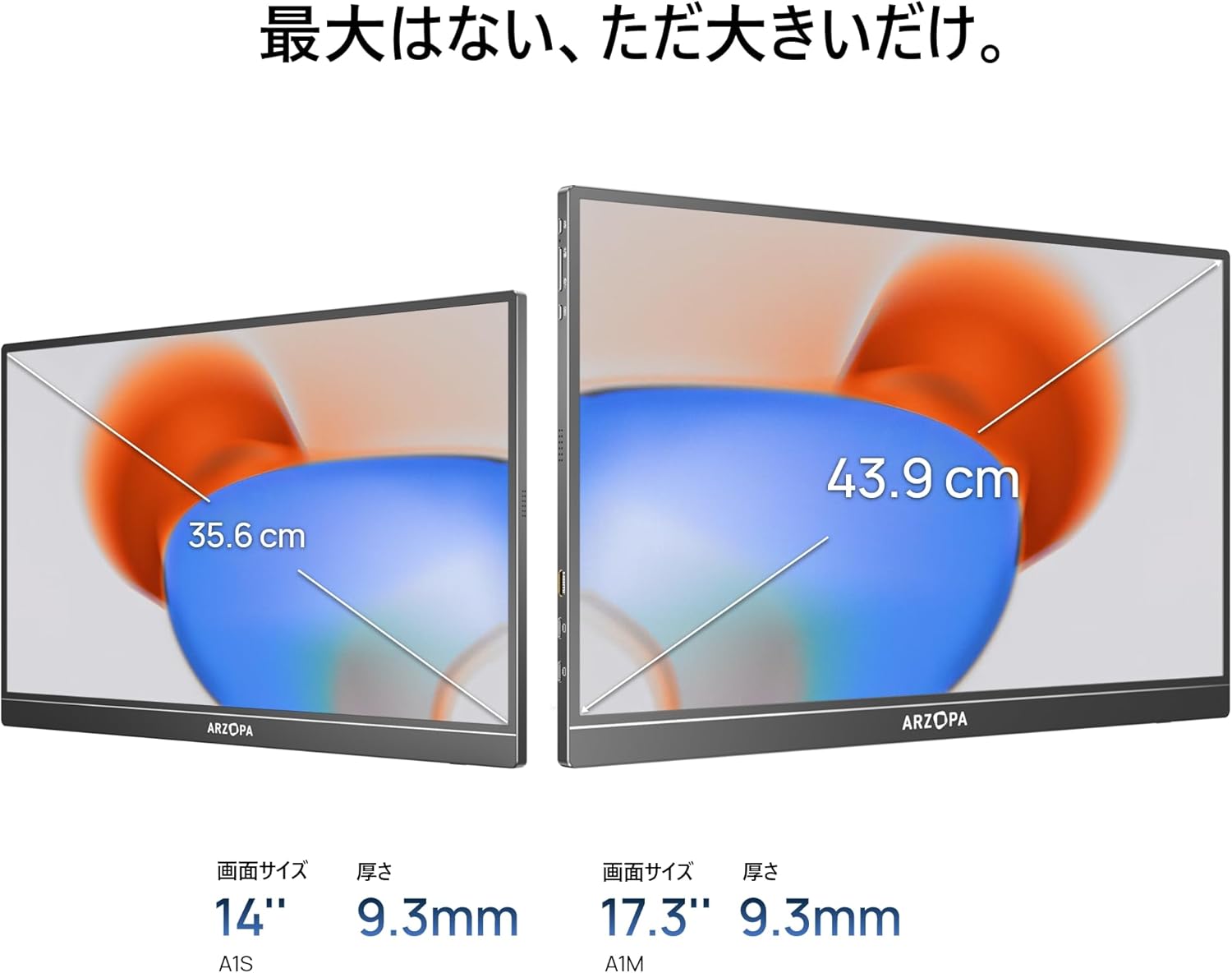 Arzopa A1M ポータブルノートパソコンモニター｜超薄型 1080P 17.3