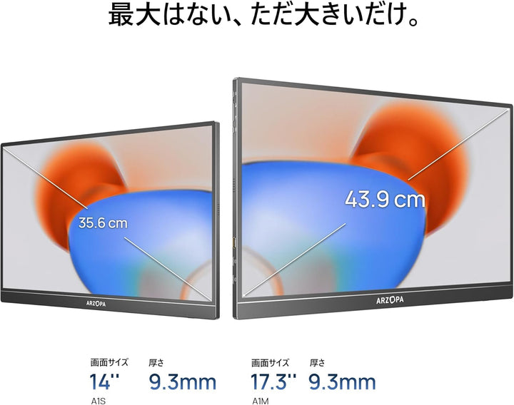 Arzopa A1M ポータブルノートパソコンモニター｜超薄型 1080P 17.3 