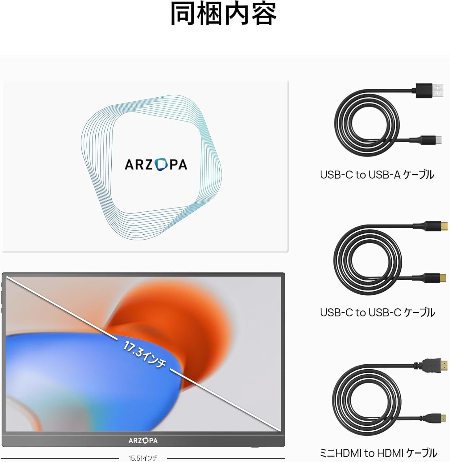 Arzopa A1M ポータブルノートパソコンモニタ-1080P 17.3インチ Arzopa A1M ポータブルノートパソコンモニター｜超薄型 1080P 17.3