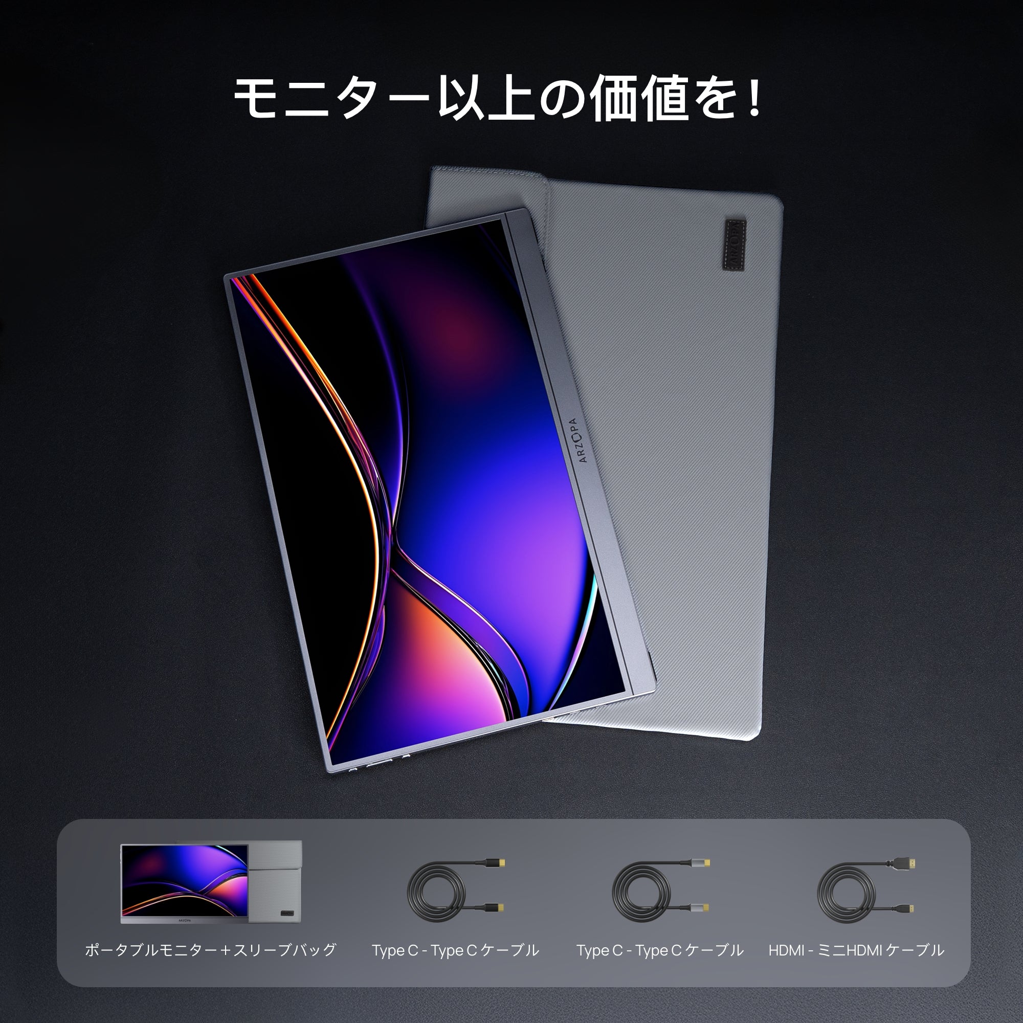 ARZOPA Z1FC グレー｜16.1インチ 144Hz FHD ポータブルゲーミング